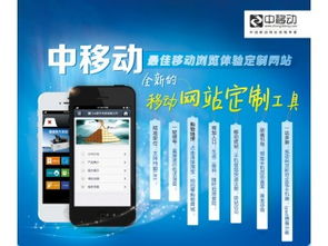 泰安中移動網站口碑與258集團山東運營服務中心的網絡技術服務