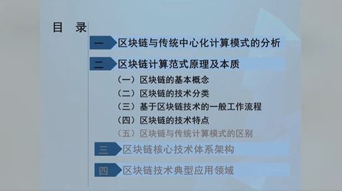 軟件與信息服務(wù)高級(jí)研修班 深化區(qū)塊鏈認(rèn)知，引領(lǐng)產(chǎn)業(yè)創(chuàng)新