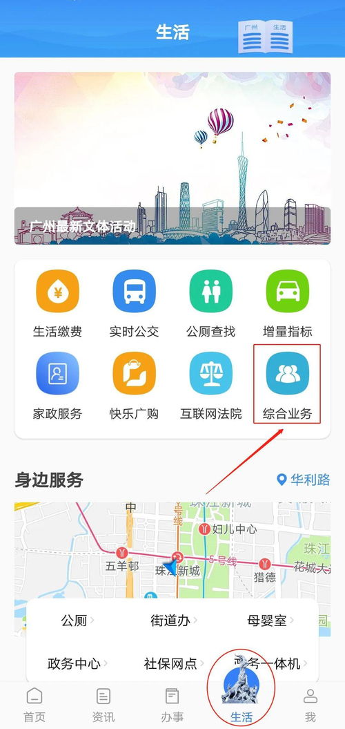 廣州推出“家政安心服務(wù)證”，穗好辦APP助力市民追溯查詢與評(píng)價(jià)