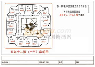 天津天誠(chéng)麗筠酒店 2019第101屆天津全國(guó)糖酒會(huì)酒店展精品休閑食品專區(qū)的卓越管理者