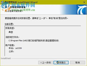 聯(lián)盟酒店管理系統(tǒng) 2.0 官方版 提升酒店運(yùn)營(yíng)效率的智能選擇