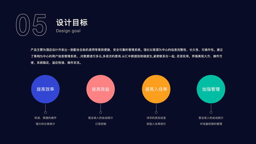 酒店管理的未來(lái)之道 數(shù)智融合的力量與效益