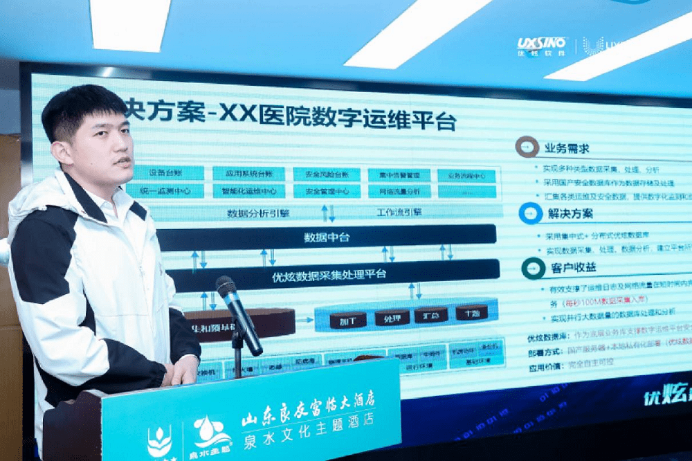 共話夯實(shí)信息化數(shù)據(jù)底座，優(yōu)炫數(shù)據(jù)庫百城巡展?jié)险揪始姵剩醋o(hù)服務(wù)領(lǐng)域展新篇